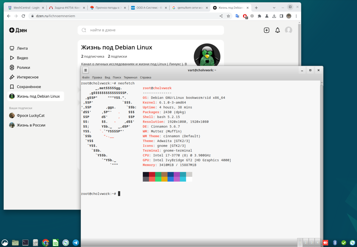 Скриншот с рабочего места