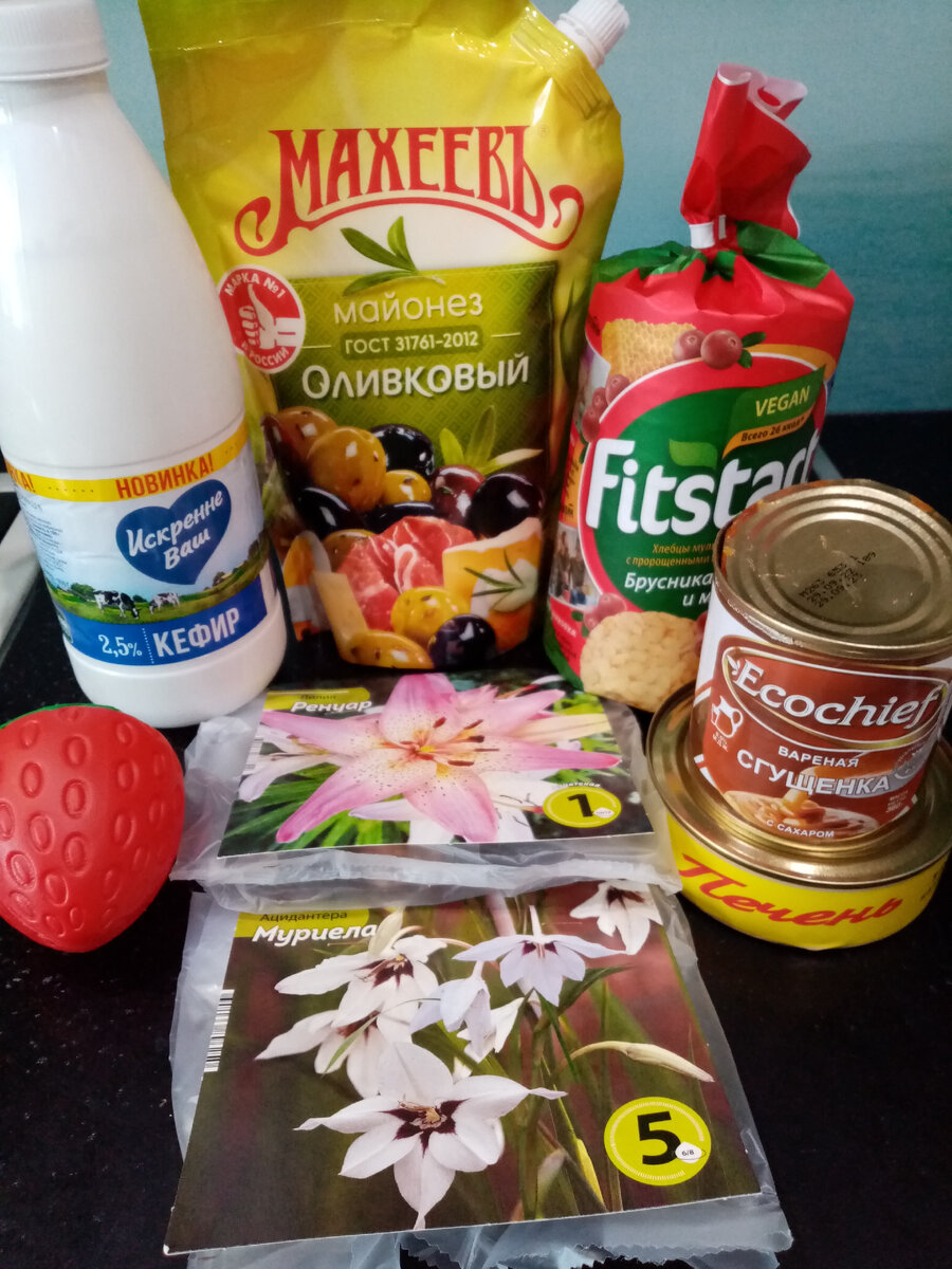 Часть покупок, что то уже съели