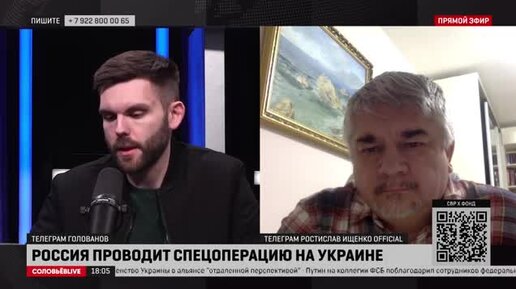 Военный эксперт. Ростислав владимирович ищенко. Российские политологи ростислав ищенко. Ищенко последнее видео 2023. Украинский политолог ростислав ищенко.