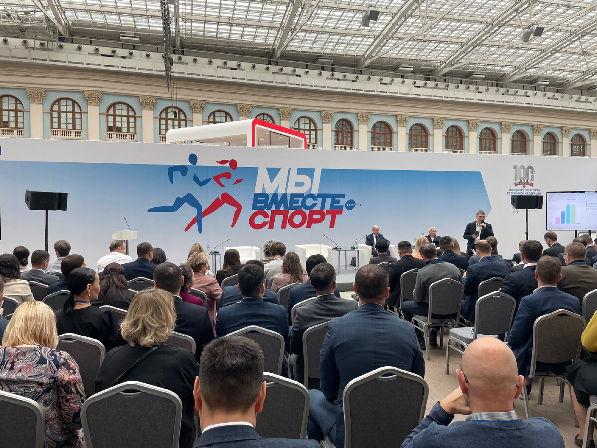 Спортобщество «Россия» на Международном спортивном форуме «Мы вместе. Спорт»