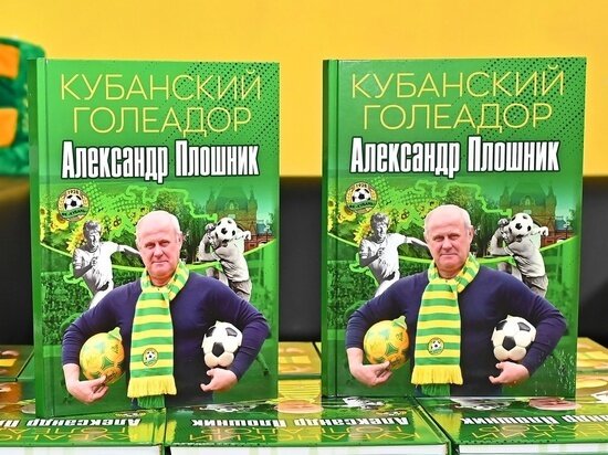     фото: ПФК "Кубань"
