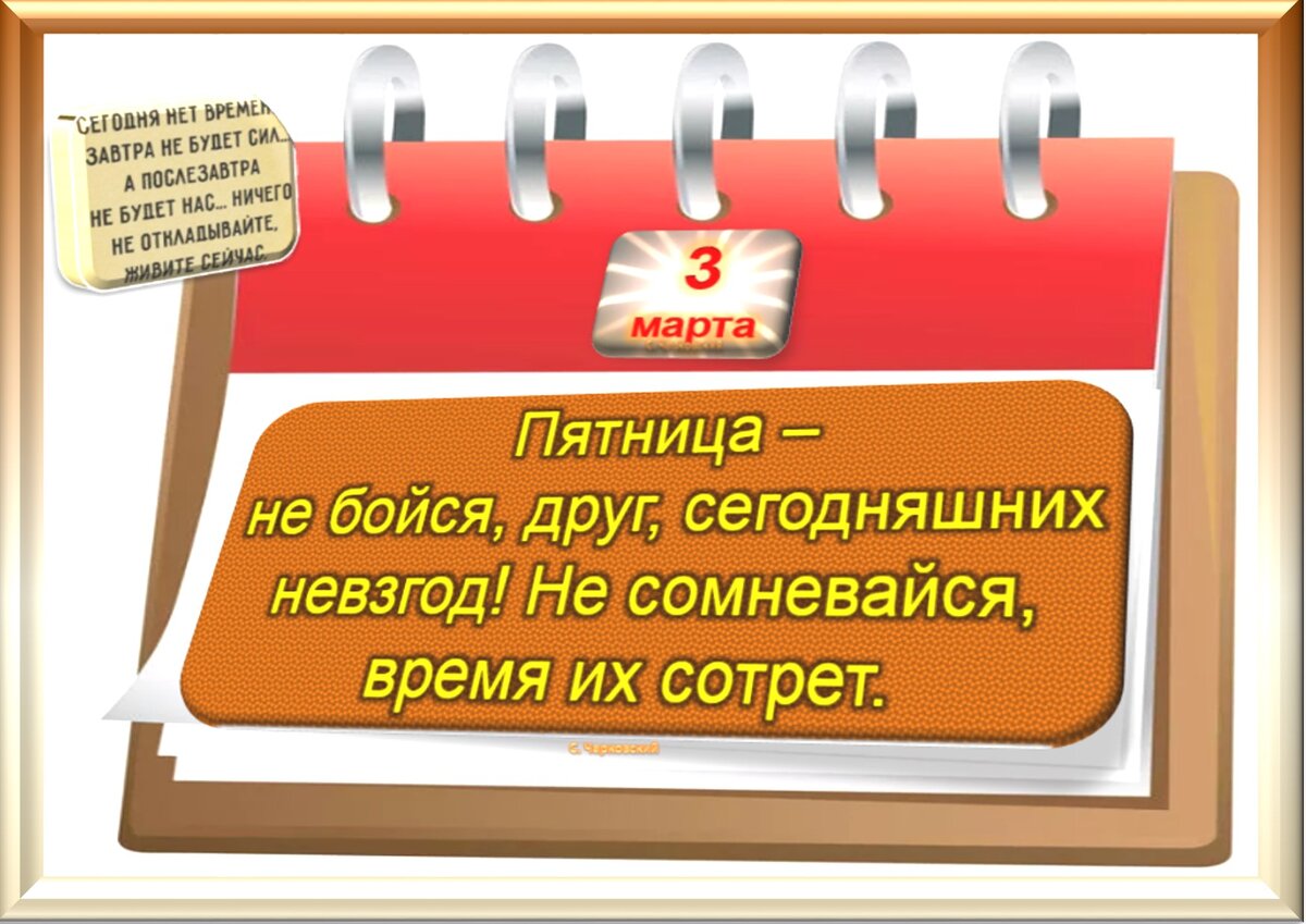 Сегодня День недели - пятница, да не простая, а «Третий день бога Солнца.  Ярилины дни».