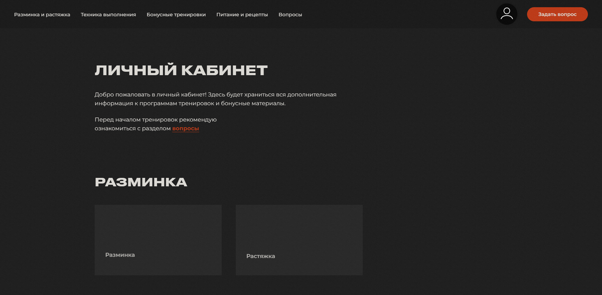 Скриншоты из личного кабинета andrewbogdanov.com