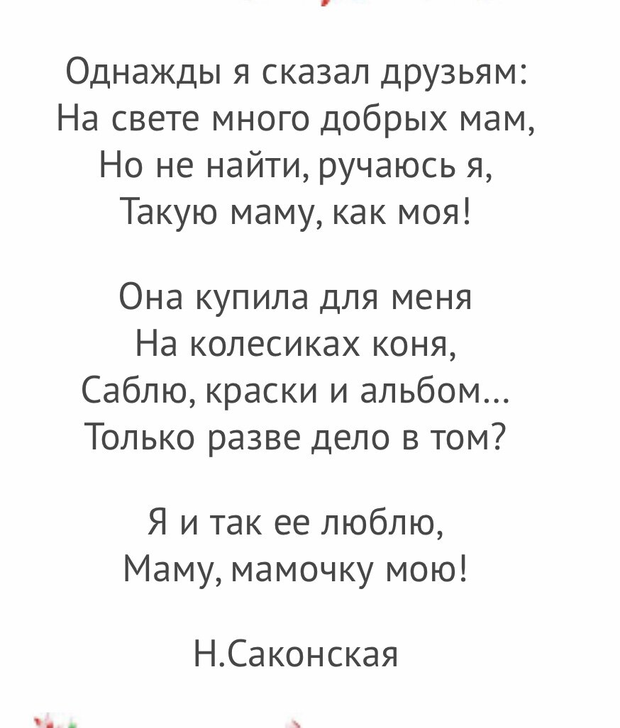 Сценарий празднования Дня матери: «Как много умеет мама» - праздничные мероприятия