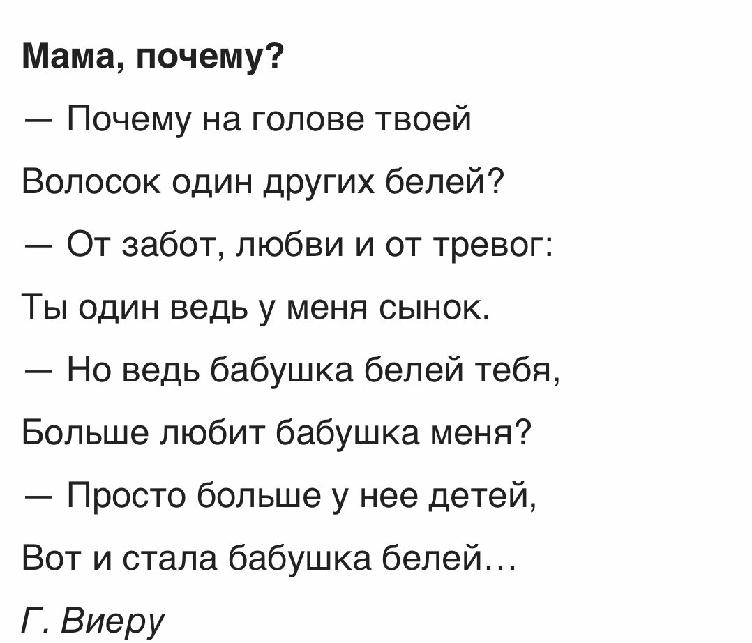 Лучшие стихи для малышей - дошкольников к 8 марта маме и бабушке |  Безнадёжный романтик | Дзен