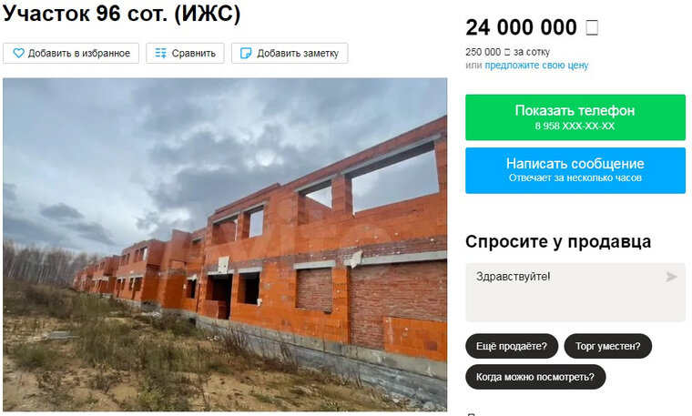    Владелец участка предлагает снести строения, реконструировать их либо достроить.
