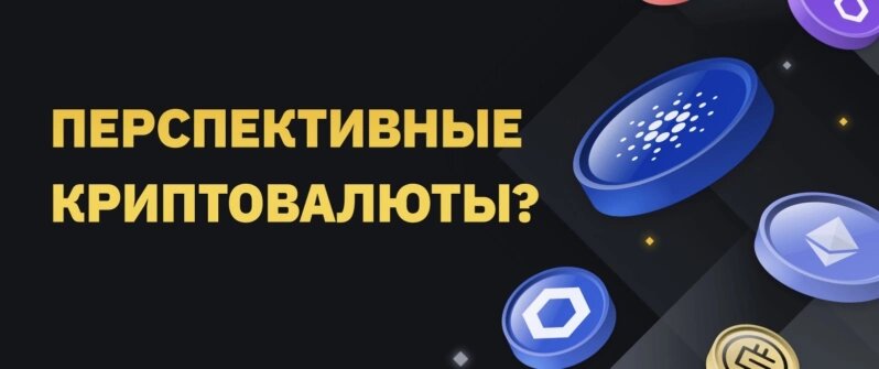 Забери подарок в конце статьи топ 5 монет которых ждет большой рост.
