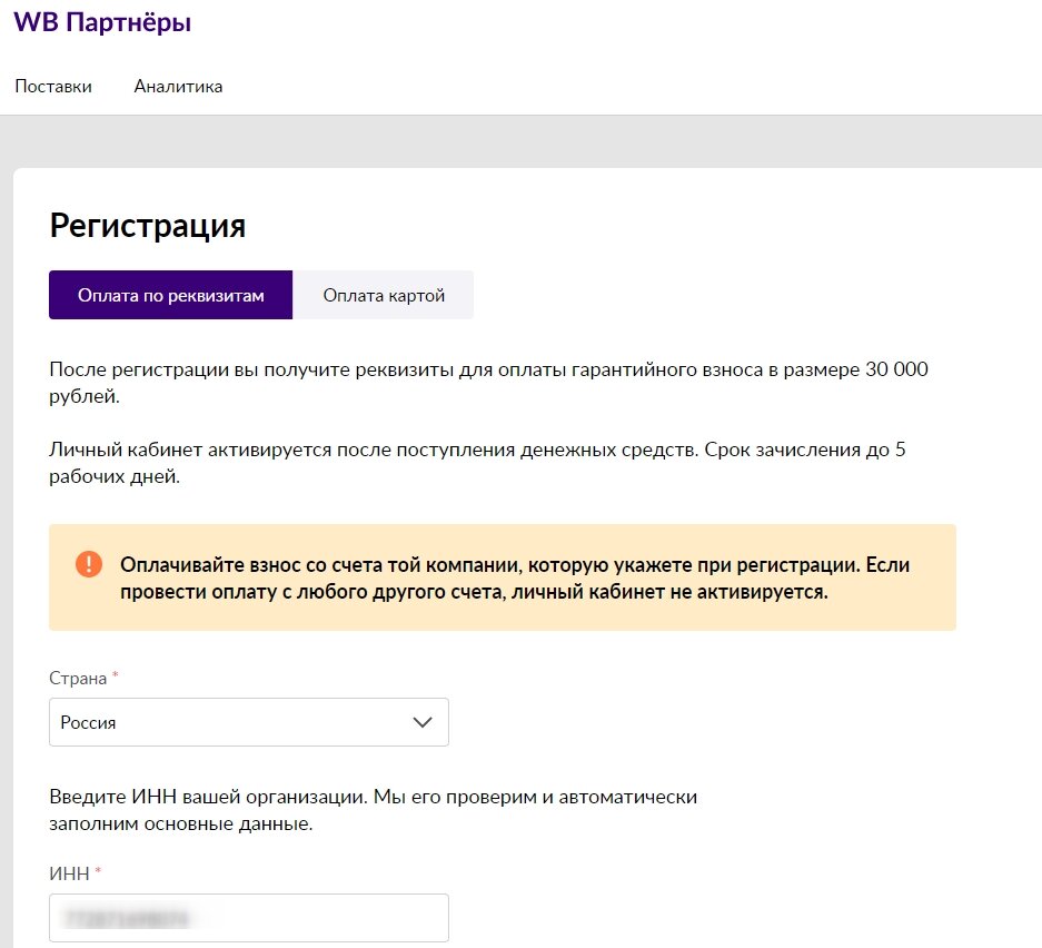 ИНН на вайлдберриз для самозанятого. Что продавать самозанятому на вайлдберриз. Что можно продавать на вайлдберриз самозанятым. Ведение личного кабинета вайлдберриз.