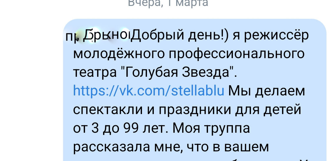 При составлении данного сообщения вместо слова "режиссер", я хотела подписать себя как директор, но потом подумала, что не директорское это дело с протянутой рукой стоять, а молодой режиссер вполне может.