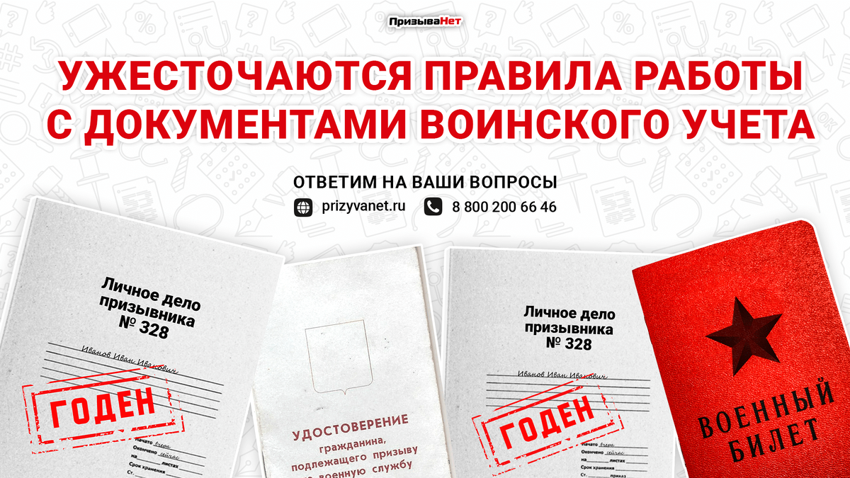 1 октября воинский учет
