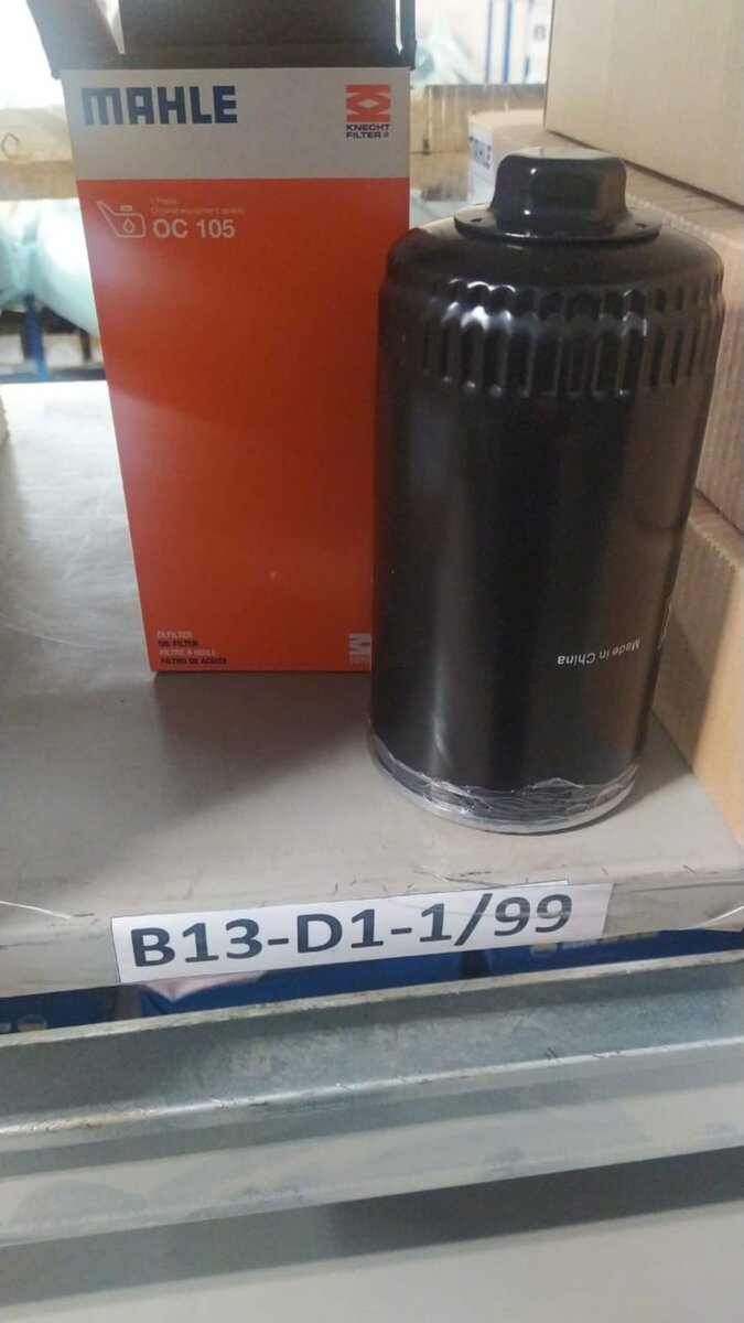 Обратите внимание на плёнку , это яркий пример контрафактного фильтра.