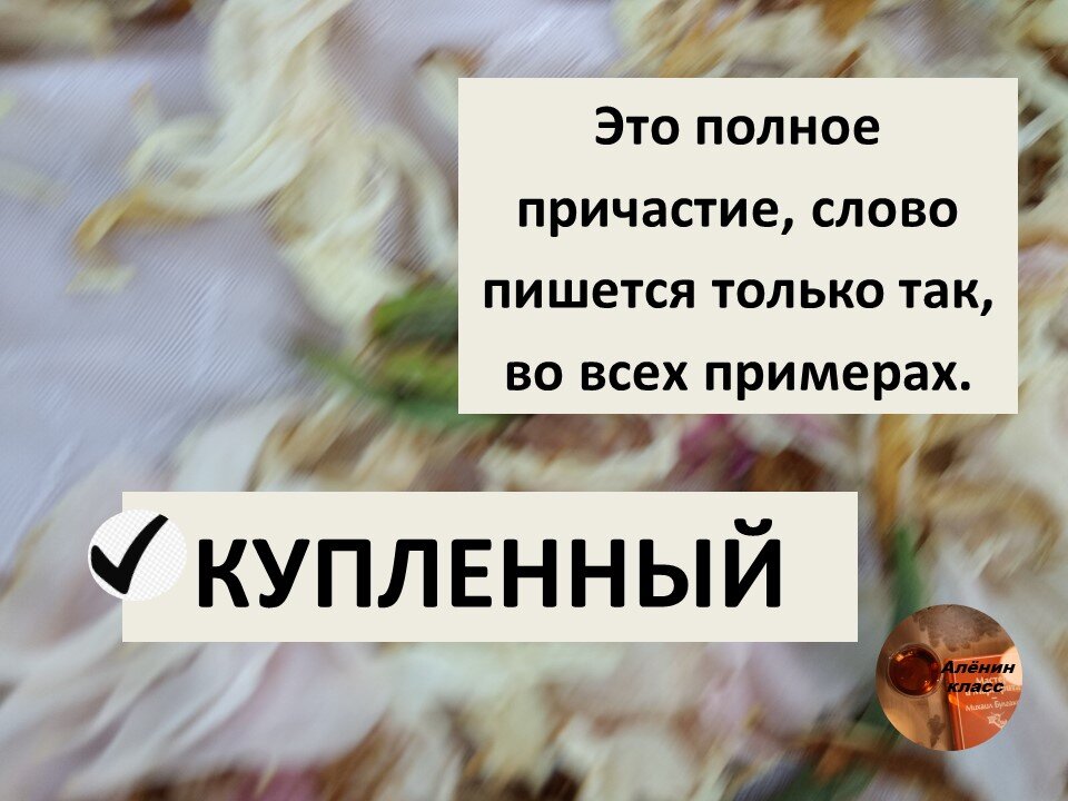 Почему слово пишется пишется именно так?