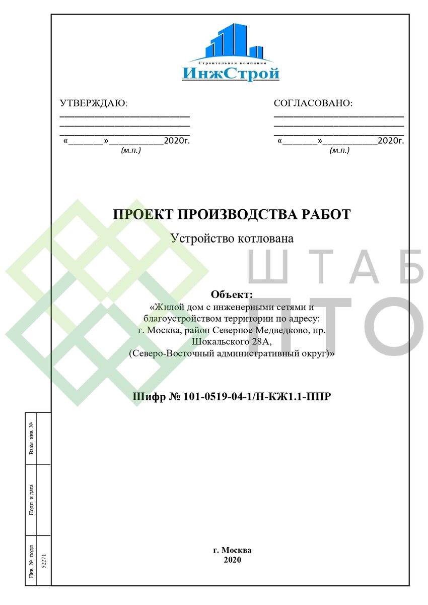 Титул, содержание (листай карусель)