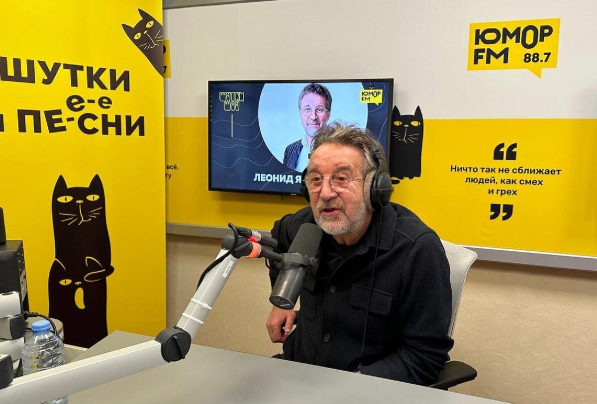    Леонид Ярмольник на «Юмор FM»