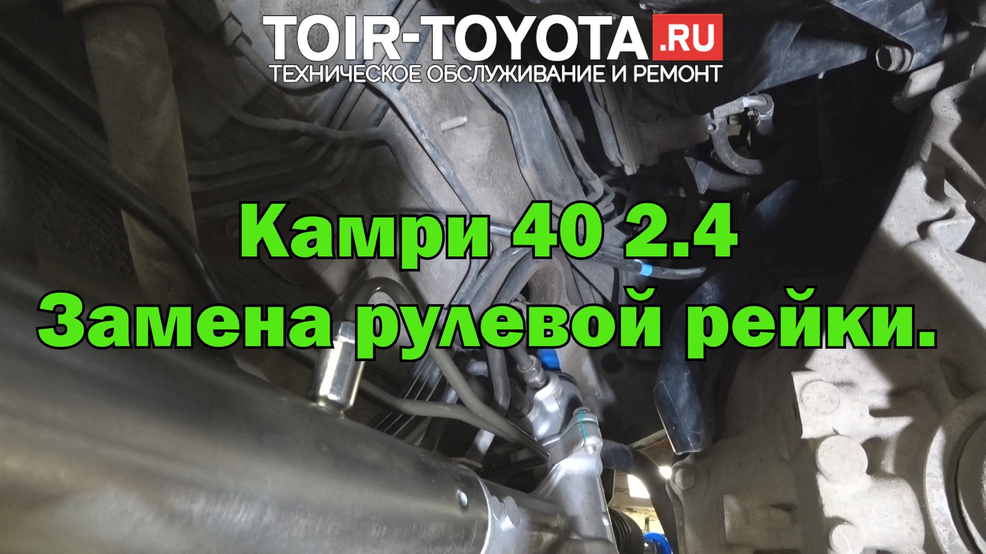 Ремонт рулевой рейки на Тойота Камри 30 в Москве 🛠 - Цена замены рейки Camry 30