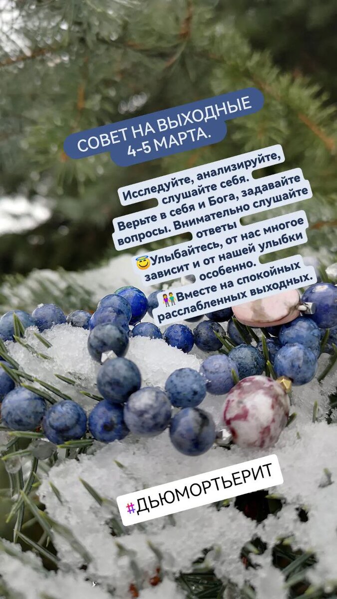 #дьюмка в тему выходных