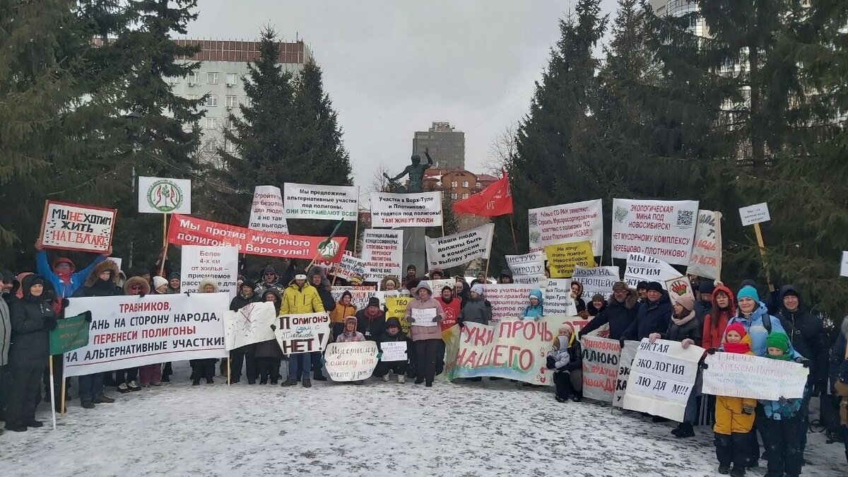 Пикет против строительства мусорных полигонов вблизи жилья прошел в  Новосибирске | Atas.info | Дзен