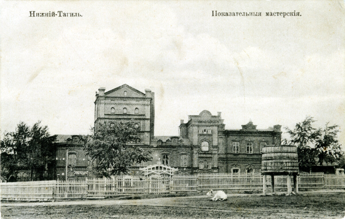 Показательные мастерские. Нач. ХХ в.