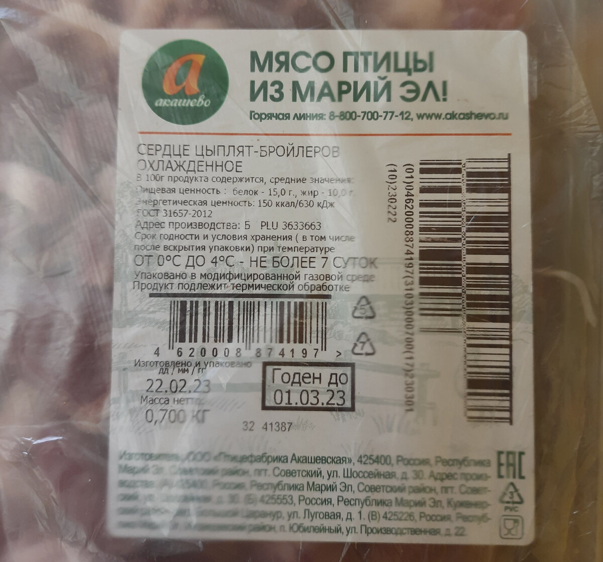 Чем обрабатывают мясо. Покупка мясных продуктов. Гигантские мидии | Юлия.  Будни хозяйки | Дзен