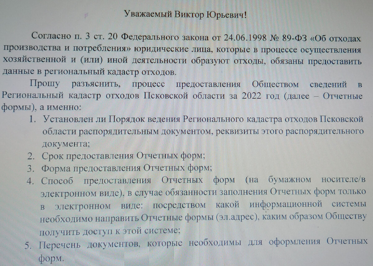 Фото автора блога "Экология/Ольга Черненко"