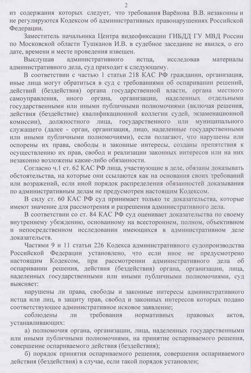 Чудакам в погонах неймется: представитель ГУВД умудрился оскорбить суд,  обжалуя не устроившее его решение | АМД — Авто-Мото-Драйв | Дзен