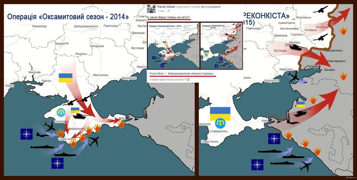 План киева по захвату крыма