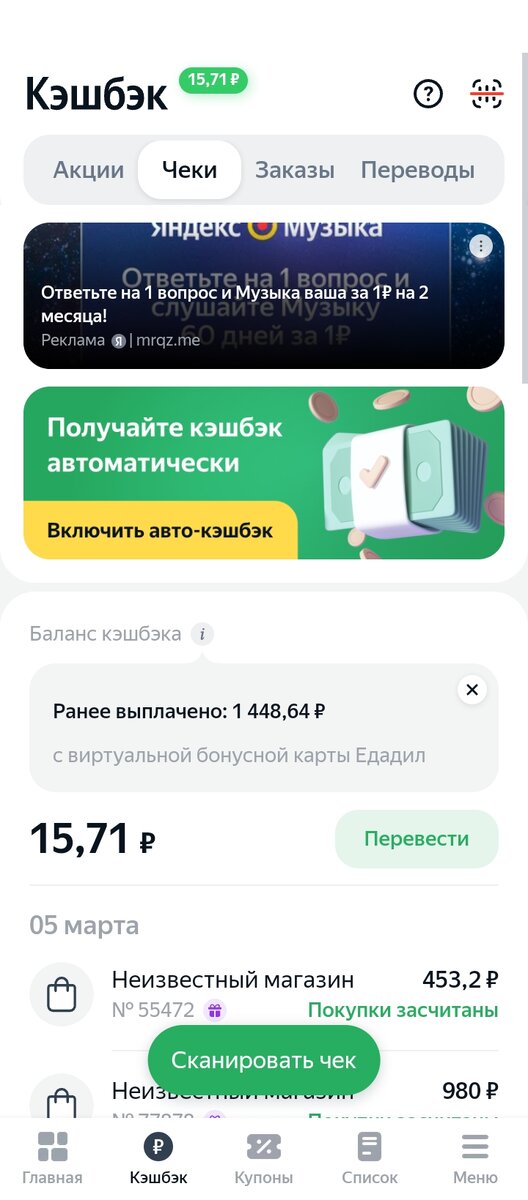 Если быть откровенным, то заработок за несколько лет, но все же приятно, ведь затрат никаких.