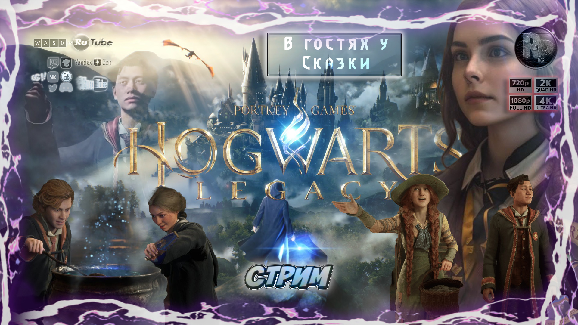 Hogwarts Legacy #5-2 Fix 🎮 Прохождение на русском 🎮 #RitorPlay