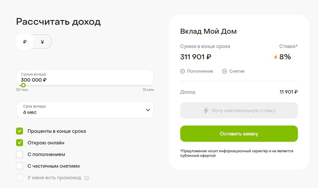 5 интересных вкладов марта особенно для дачников