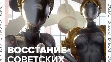 Презентация atomic heart в москве