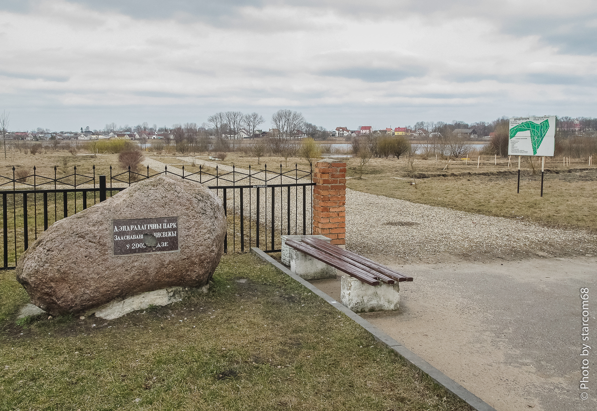 При входе в дендропарк памятный валун сообщает нам год закладки - 2005 (?)