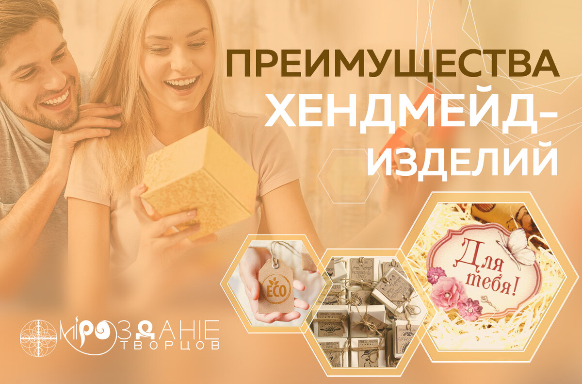 Мироздание Творцов