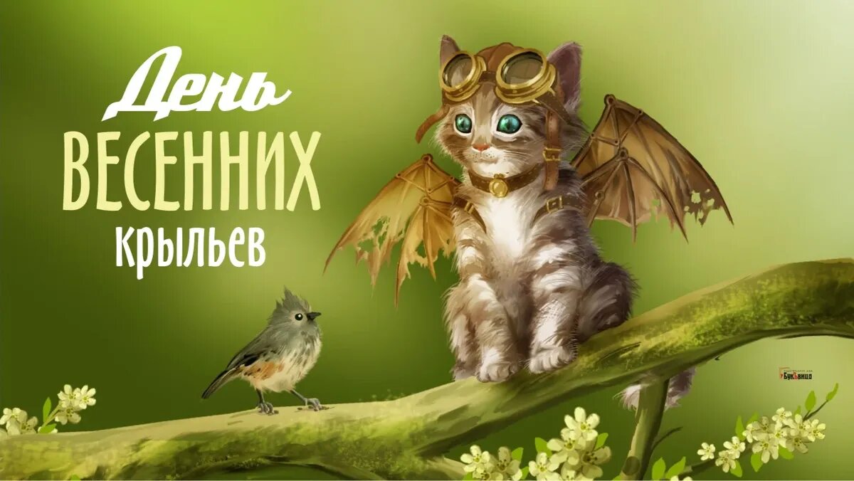День весенних крыльев. Иллюстрация: «Весь Искитим»