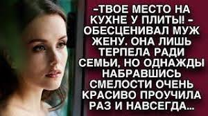 была однажды жена. была однажды жена. стихи о любви двоих людей. была однажды жена. афоризмы про терпение женщин.