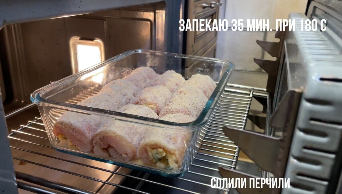 Рулеты из курицы! Прекрасное блюдо для ужина на всю семью. Пошаговый рецепт.  | Солили Перчили | Дзен