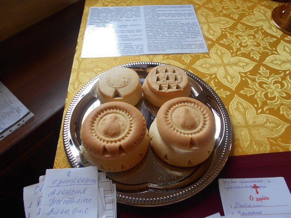 По завершении проскомидии.