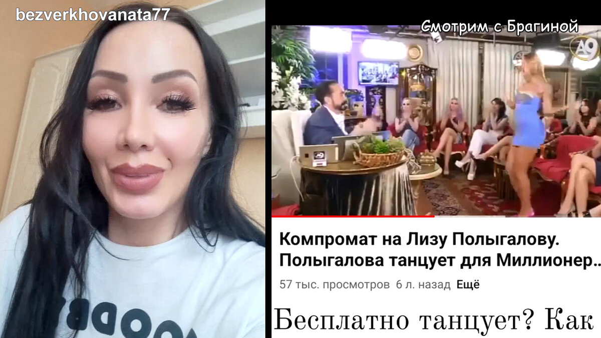 Безверхова заступилась за Петраковскую, инстаграм