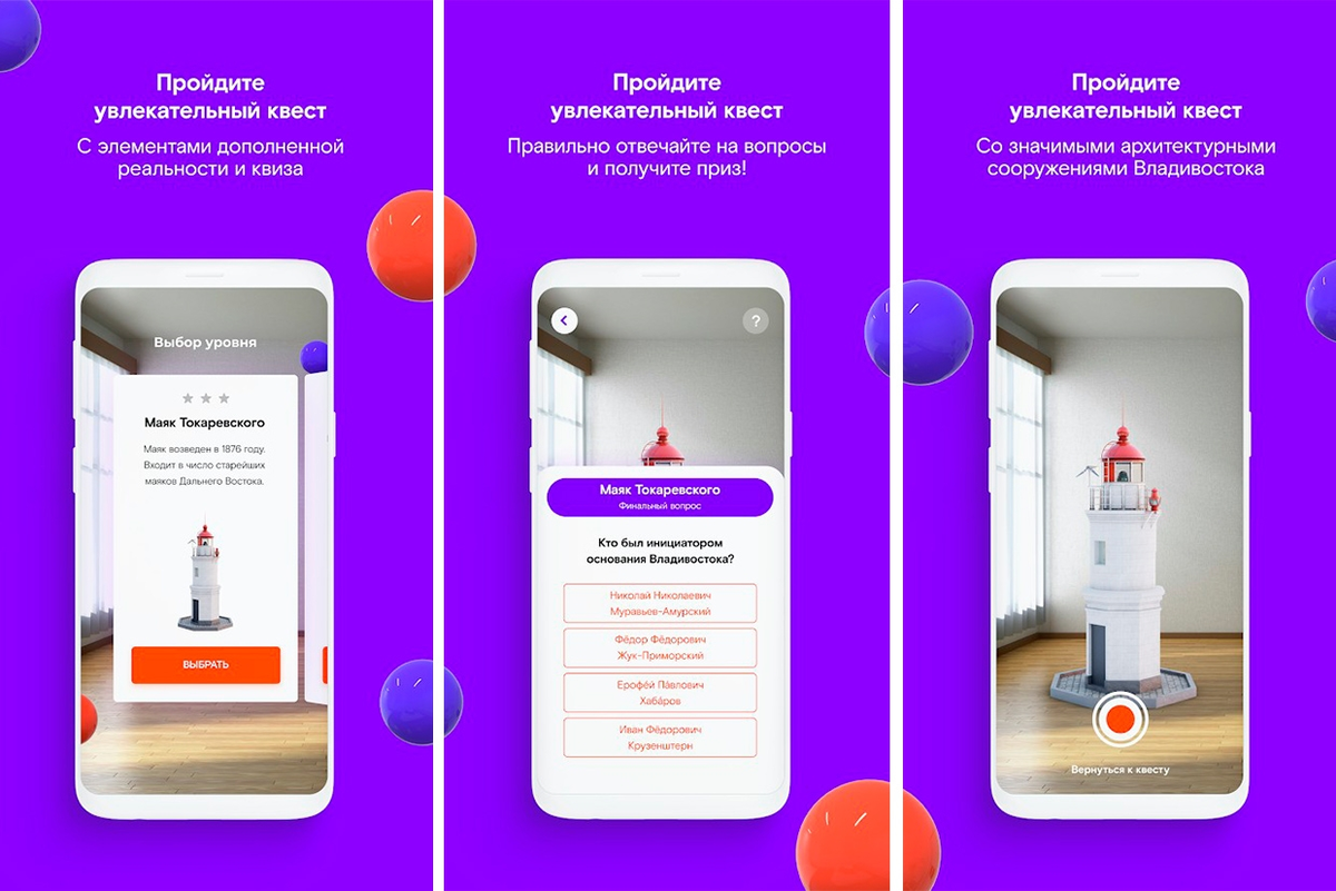 AR-приложение за 3 недели — сделали почти невозможное ко дню рождения  Владивостока | ARJay — студия разработки Digital и XR решений | Дзен