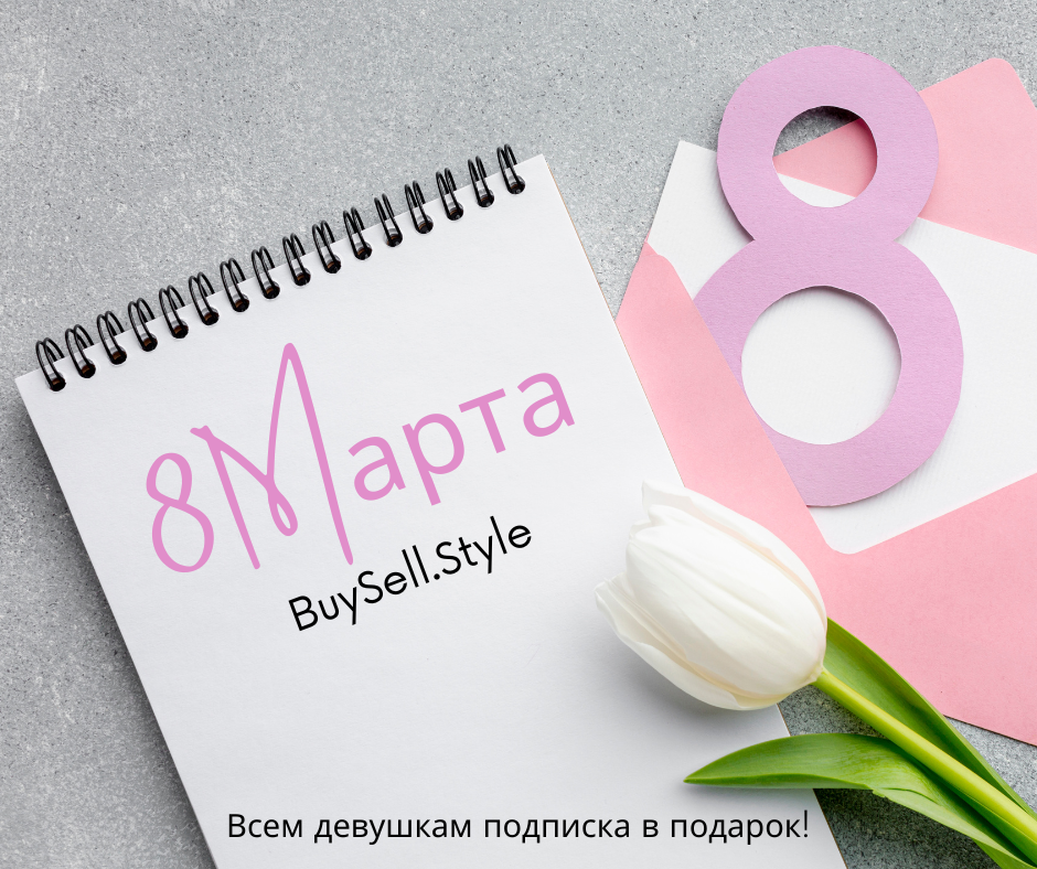 BuySell.style