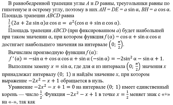 Интересная задача на максимум-минимум