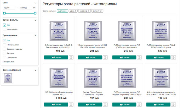 Как управлять растениями. Пару слов о растительных гормонах | Мысли ...