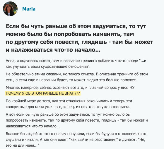 Отзыв с курса Анны Ященко