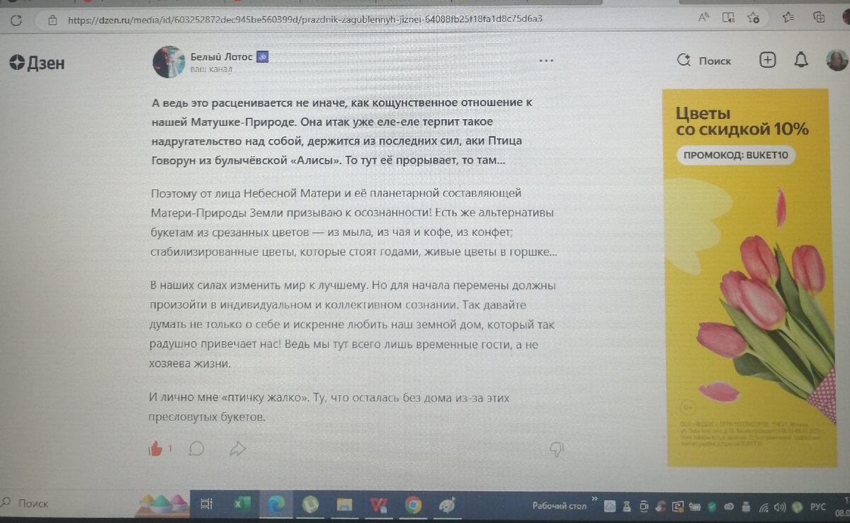 А Дзен решил приколоться 😂🔥