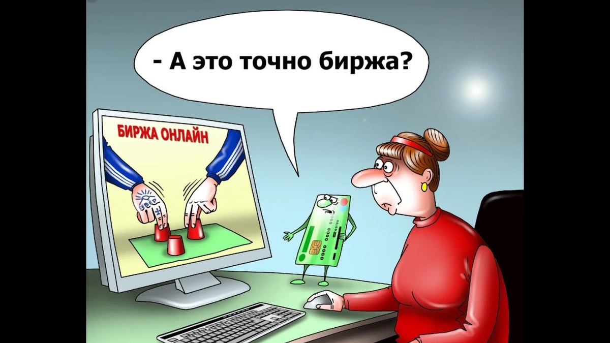 А теперь смотрим за руками... Опа, и ваши акции превращаются в наши! Источник clck.ru/33iVi6