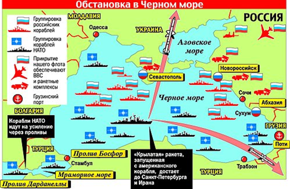 Базы НАТО В черном море. Расположение войск НАТО. Военные базы НАТО В чёрном море. Расположение кораблей НАТО В черном море. Границы флотов