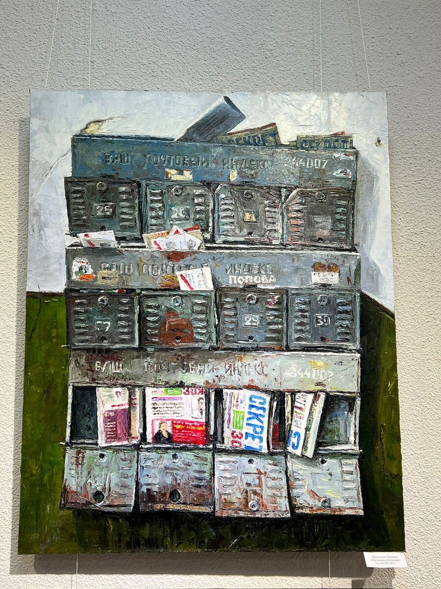 Дмитрий Прокопович