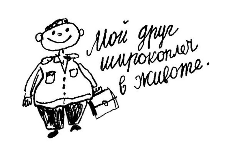 Смешные отрывки. Приколы из сочинений школьников картинки. Перлы из школьных сочинений картинки. Смешные предложения из школьных сочинений. Картинки приколы из школьных сочинений.