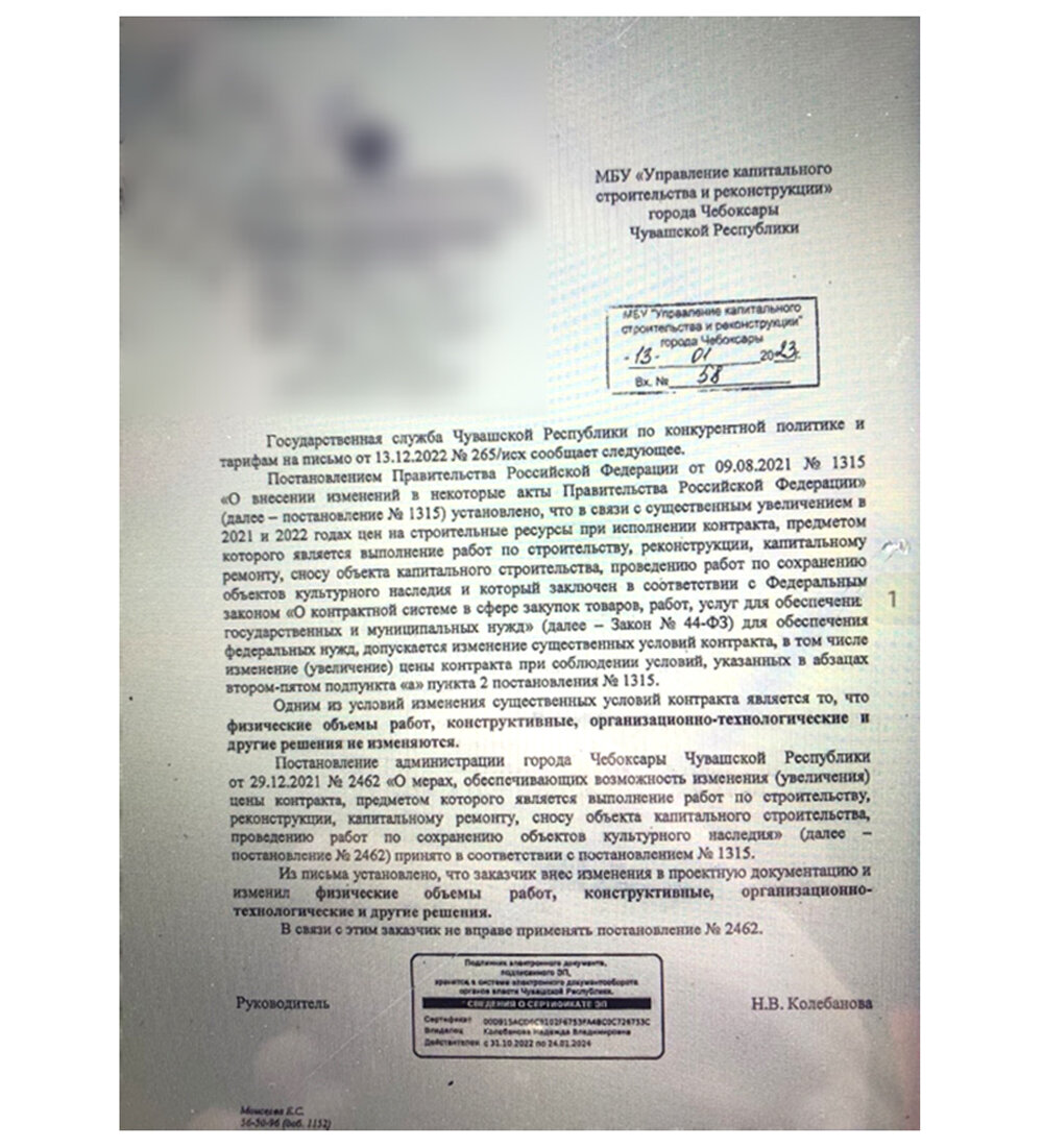 В ожидании первого звонка в школе в Садовом прозвучал колокол от СКР и  госслужбы по тарифам Чувашии | Правда ПФО | Дзен