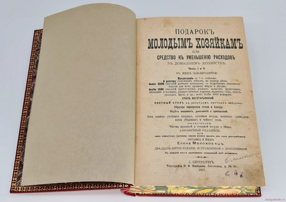 Что мир читал в 1861 году? Горе-жених и кулинарный мегахит