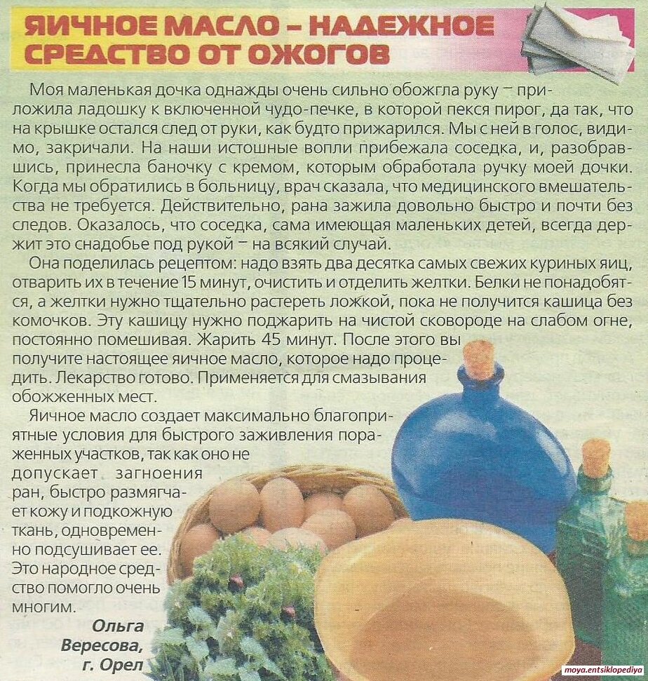 Это вредительство! Любое масло создает пленку, под которой кожа заживает намного хуже
